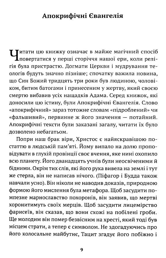 Приватна книгозбірня Ціна (цена) 163.23грн. | придбати  купити (купить) Приватна книгозбірня доставка по Украине, купить книгу, детские игрушки, компакт диски 7