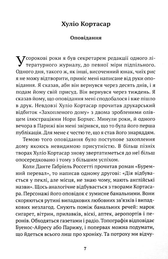 Приватна книгозбірня Ціна (цена) 163.23грн. | придбати  купити (купить) Приватна книгозбірня доставка по Украине, купить книгу, детские игрушки, компакт диски 5