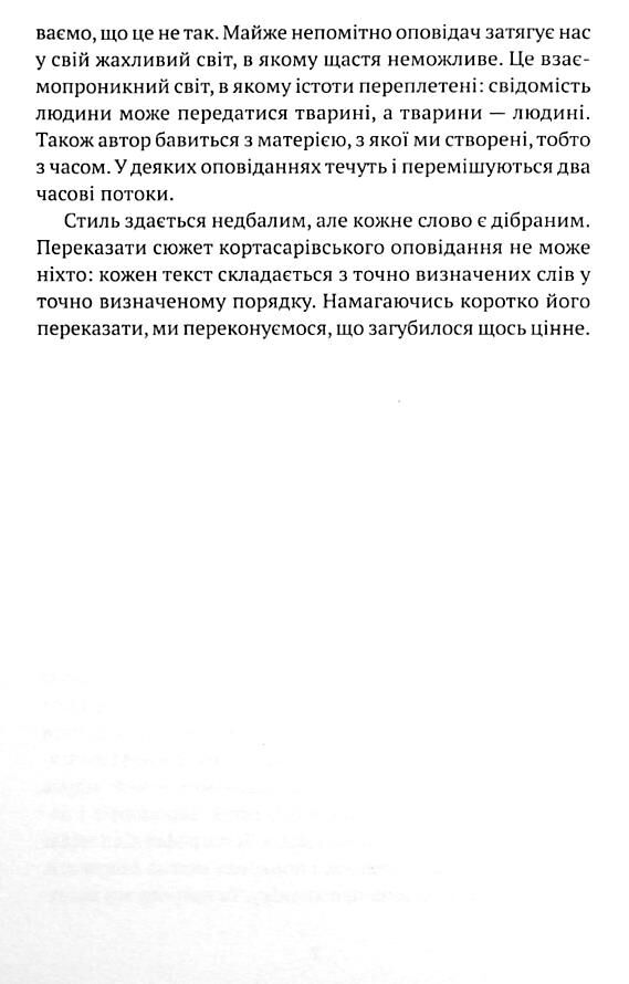 Приватна книгозбірня Ціна (цена) 163.23грн. | придбати  купити (купить) Приватна книгозбірня доставка по Украине, купить книгу, детские игрушки, компакт диски 6