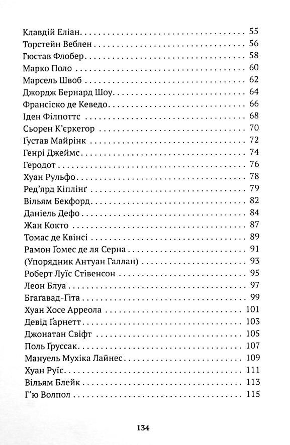 Приватна книгозбірня Ціна (цена) 163.23грн. | придбати  купити (купить) Приватна книгозбірня доставка по Украине, купить книгу, детские игрушки, компакт диски 3