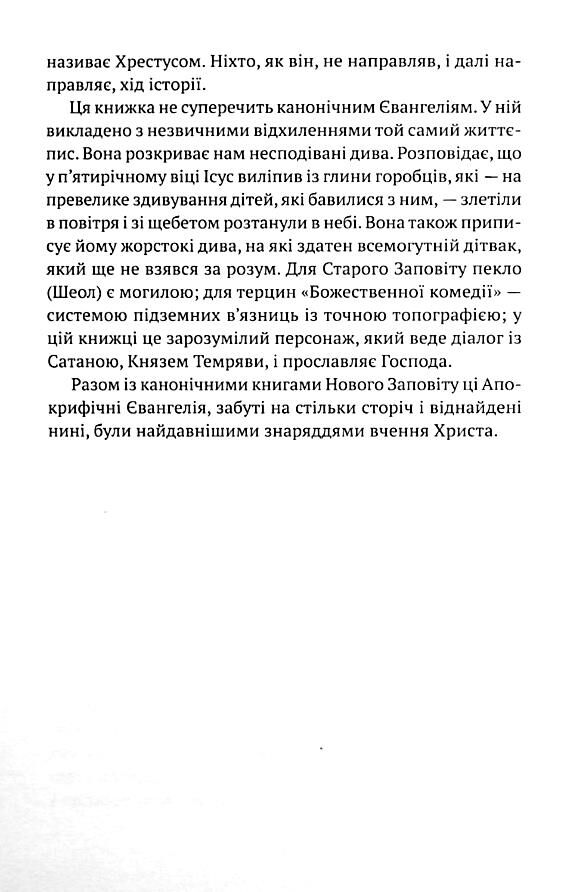 Приватна книгозбірня Ціна (цена) 163.23грн. | придбати  купити (купить) Приватна книгозбірня доставка по Украине, купить книгу, детские игрушки, компакт диски 8