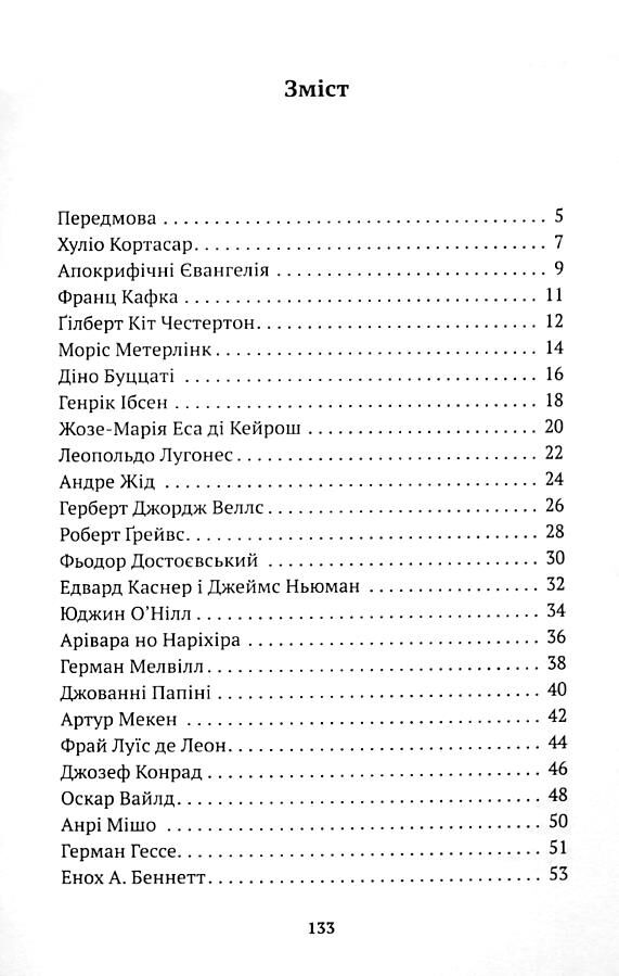 Приватна книгозбірня Ціна (цена) 163.23грн. | придбати  купити (купить) Приватна книгозбірня доставка по Украине, купить книгу, детские игрушки, компакт диски 2