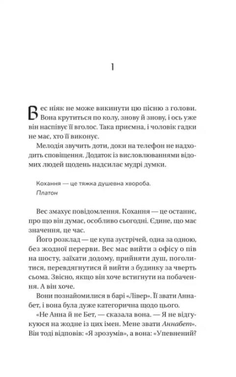 Історія спотвореного кохання Ціна (цена) 357.00грн. | придбати  купити (купить) Історія спотвореного кохання доставка по Украине, купить книгу, детские игрушки, компакт диски 2