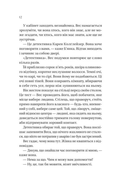 Історія спотвореного кохання Ціна (цена) 357.00грн. | придбати  купити (купить) Історія спотвореного кохання доставка по Украине, купить книгу, детские игрушки, компакт диски 5