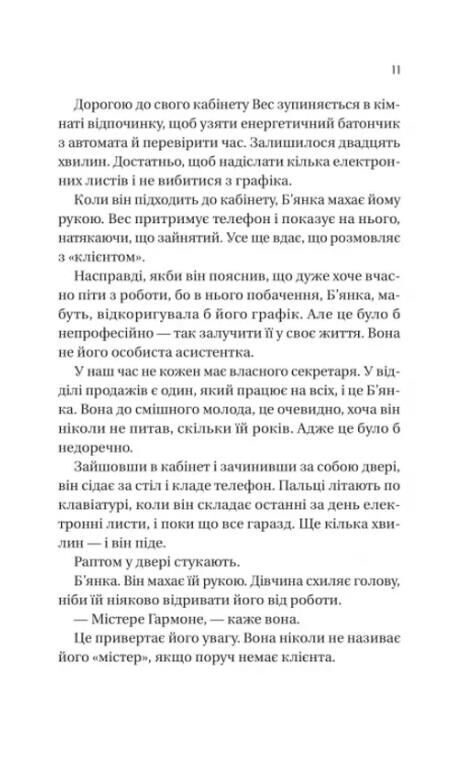 Історія спотвореного кохання Ціна (цена) 357.00грн. | придбати  купити (купить) Історія спотвореного кохання доставка по Украине, купить книгу, детские игрушки, компакт диски 4