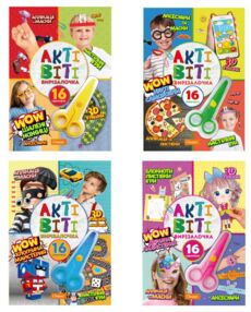 Набір для творчості Актівіті вирізалочка+ножиці МІКС