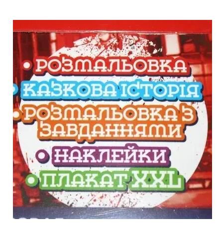 Чарівний чемоданчик набір для дозвілля МІКС Ціна (цена) 137.50грн. | придбати  купити (купить) Чарівний чемоданчик набір для дозвілля МІКС доставка по Украине, купить книгу, детские игрушки, компакт диски 2