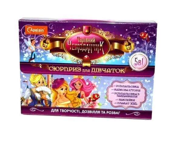 Чарівний чемоданчик набір для дозвілля МІКС Ціна (цена) 137.50грн. | придбати  купити (купить) Чарівний чемоданчик набір для дозвілля МІКС доставка по Украине, купить книгу, детские игрушки, компакт диски 4