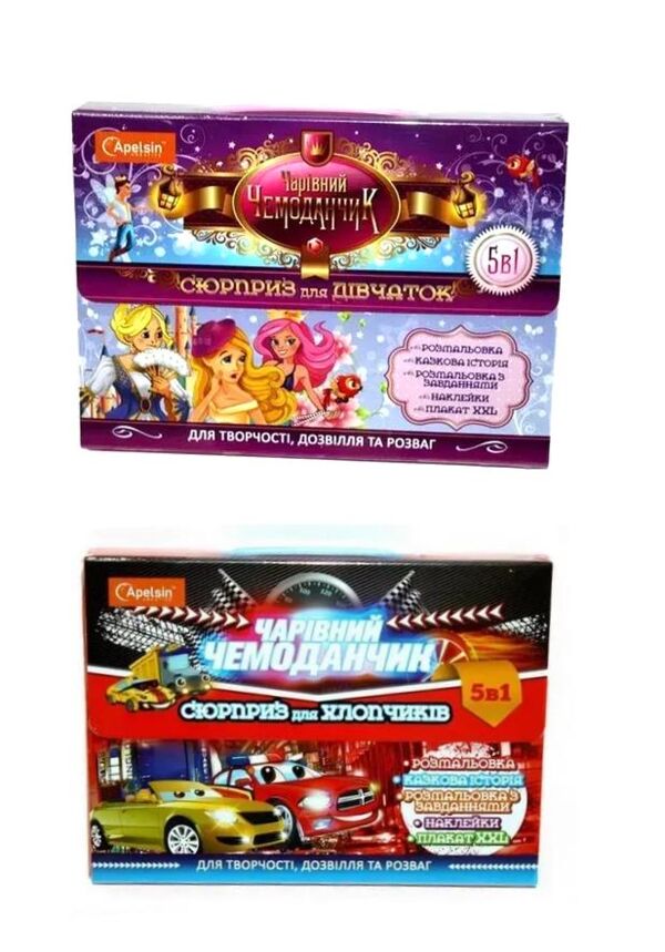 Чарівний чемоданчик набір для дозвілля МІКС Ціна (цена) 137.50грн. | придбати  купити (купить) Чарівний чемоданчик набір для дозвілля МІКС доставка по Украине, купить книгу, детские игрушки, компакт диски 0