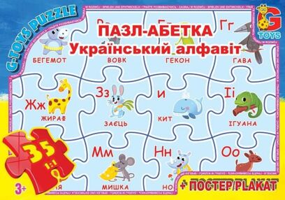 Пазли G-Toys 35 елементів midi Українська абетка Вчимося з задоволенням ABC01