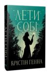 Лети собі Книга 2 дилогія «Провулок Світлячків» Ціна (цена) 389.67грн. | придбати купити (купить) Лети собі Книга 2 дилогія «Провулок Світлячків» доставка по Украине, купить книгу, детские игрушки, компакт диски 0 Лети собі Книга 2 дилогія «Провулок Світлячків» Ціна (цена) 389.67грн. | придбати купити (купить) Лети собі Книга 2 дилогія «Провулок Світлячків» доставка по Украине, купить книгу, детские игрушки, компакт диски 0