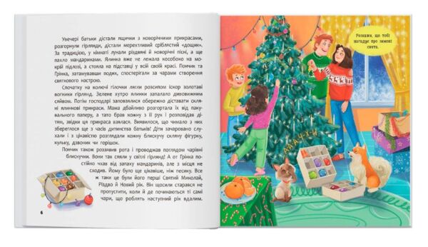 Хвостаті пригоди Пончик та Грінка Чекають на свята Ціна (цена) 163.30грн. | придбати  купити (купить) Хвостаті пригоди Пончик та Грінка Чекають на свята доставка по Украине, купить книгу, детские игрушки, компакт диски 2