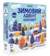 Набір для творчості Зимовий адвент календар 31047 Ціна (цена) 215.99грн. | придбати купити (купить) Набір для творчості Зимовий адвент календар 31047 доставка по Украине, купить книгу, детские игрушки, компакт диски 0 Набір для творчості Зимовий адвент календар 31047 Ціна (цена) 215.99грн. | придбати купити (купить) Набір для творчості Зимовий адвент календар 31047 доставка по Украине, купить книгу, детские игрушки, компакт диски 0