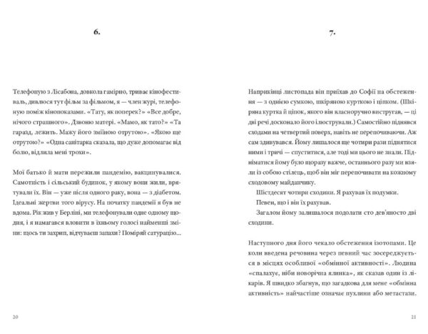 Садівник і смерть вихід Ціна (цена) 440.00грн. | придбати  купити (купить) Садівник і смерть вихід доставка по Украине, купить книгу, детские игрушки, компакт диски 6