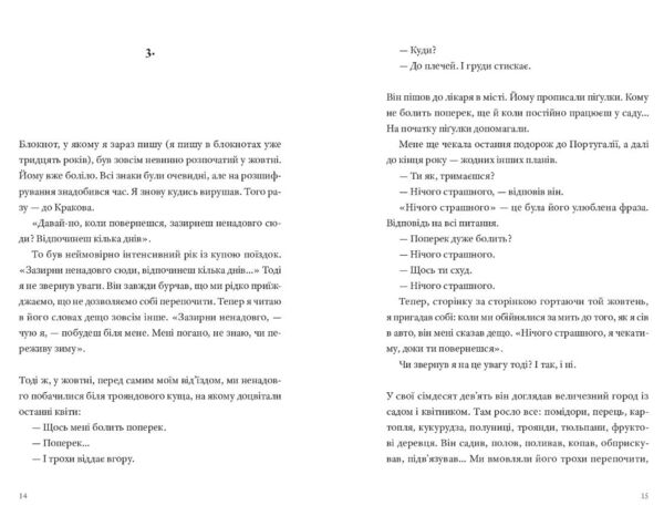 Садівник і смерть вихід Ціна (цена) 440.00грн. | придбати  купити (купить) Садівник і смерть вихід доставка по Украине, купить книгу, детские игрушки, компакт диски 3