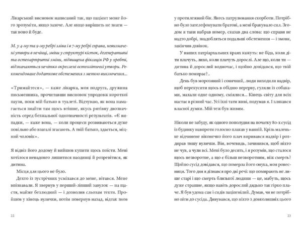 Садівник і смерть вихід Ціна (цена) 440.00грн. | придбати  купити (купить) Садівник і смерть вихід доставка по Украине, купить книгу, детские игрушки, компакт диски 7