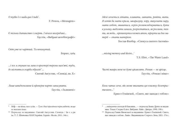 Фізика смутку Ціна (цена) 400.00грн. | придбати  купити (купить) Фізика смутку доставка по Украине, купить книгу, детские игрушки, компакт диски 2