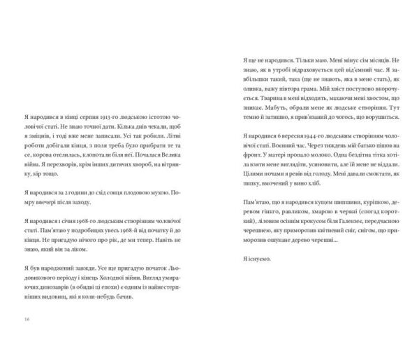 Фізика смутку Ціна (цена) 400.00грн. | придбати  купити (купить) Фізика смутку доставка по Украине, купить книгу, детские игрушки, компакт диски 3