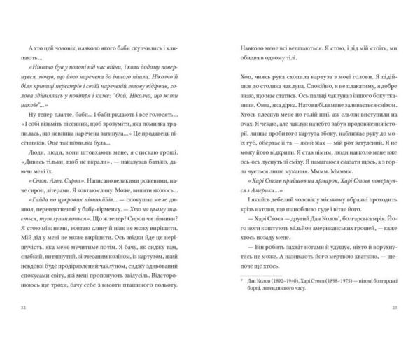 Фізика смутку Ціна (цена) 400.00грн. | придбати  купити (купить) Фізика смутку доставка по Украине, купить книгу, детские игрушки, компакт диски 5