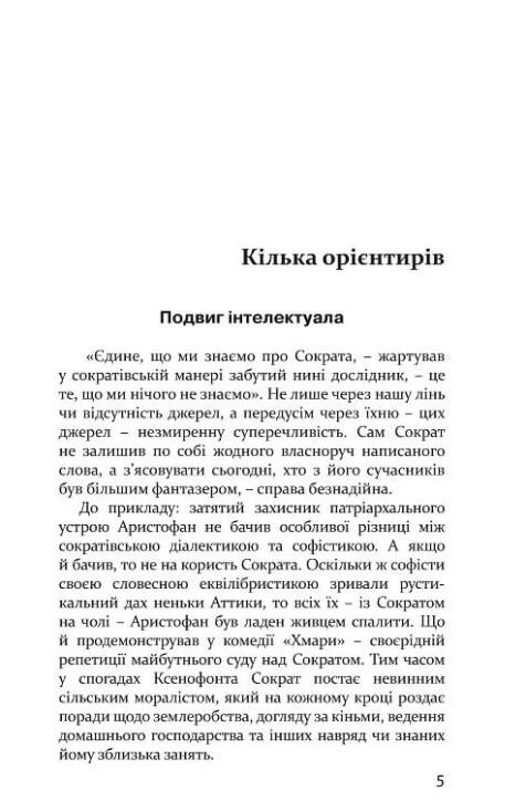 Мої серед чужих Ціна (цена) 297.49грн. | придбати  купити (купить) Мої серед чужих доставка по Украине, купить книгу, детские игрушки, компакт диски 1