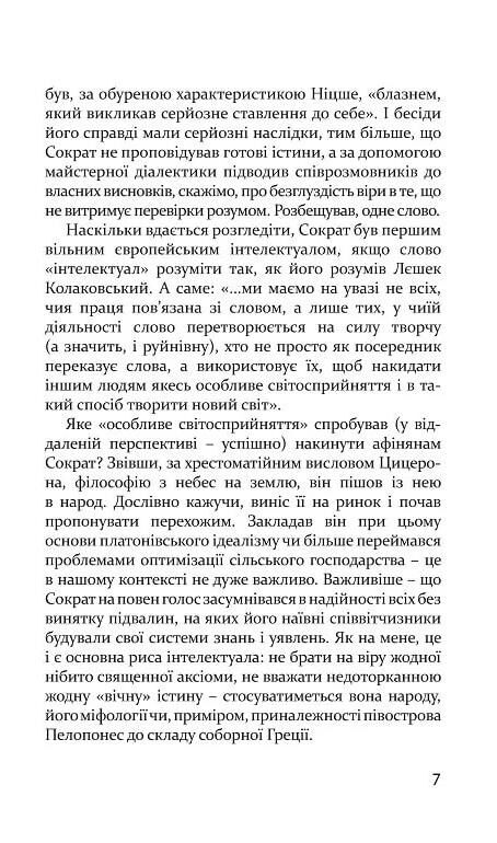 Мої серед чужих Ціна (цена) 297.49грн. | придбати  купити (купить) Мої серед чужих доставка по Украине, купить книгу, детские игрушки, компакт диски 3