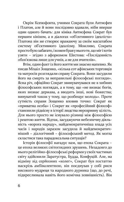 Мої серед чужих Ціна (цена) 297.49грн. | придбати  купити (купить) Мої серед чужих доставка по Украине, купить книгу, детские игрушки, компакт диски 2
