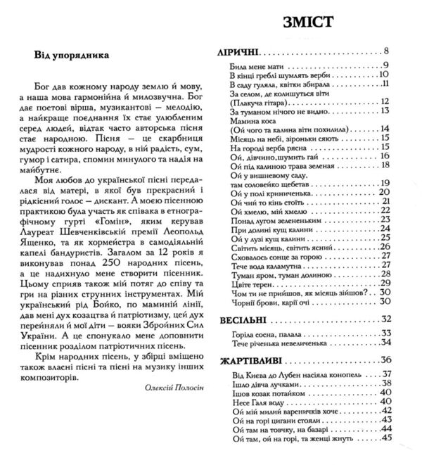 100 популярних пісень Ціна (цена) 72.00грн. | придбати  купити (купить) 100 популярних пісень доставка по Украине, купить книгу, детские игрушки, компакт диски 2