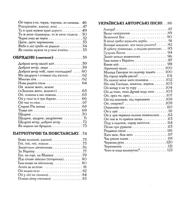 100 популярних пісень Ціна (цена) 72.00грн. | придбати  купити (купить) 100 популярних пісень доставка по Украине, купить книгу, детские игрушки, компакт диски 3