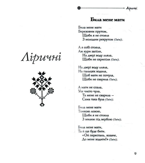 100 популярних пісень Ціна (цена) 72.00грн. | придбати  купити (купить) 100 популярних пісень доставка по Украине, купить книгу, детские игрушки, компакт диски 4
