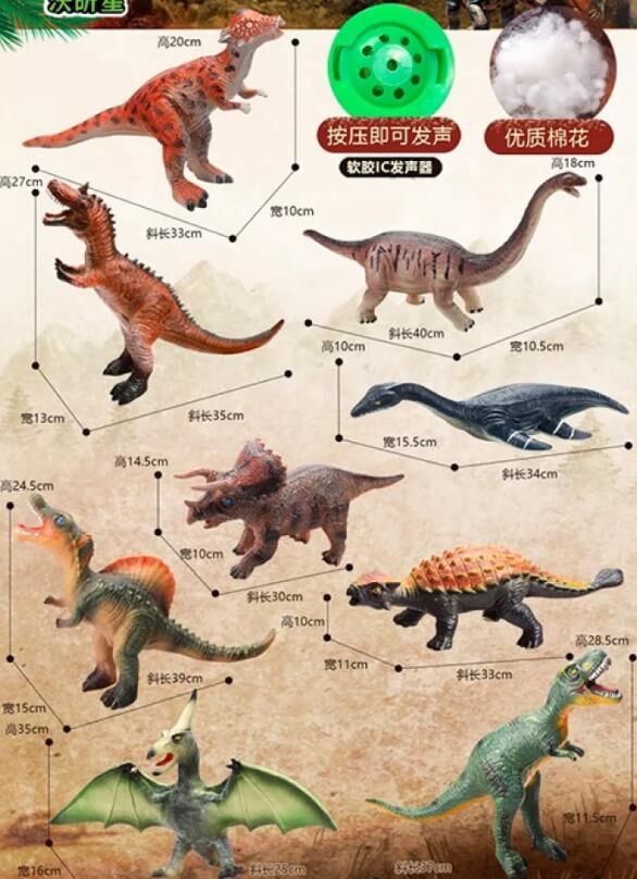 Динозавр від 29 см до 35 см 9 видів P577-46 Ціна (цена) 149.40грн. | придбати  купити (купить) Динозавр від 29 см до 35 см 9 видів P577-46 доставка по Украине, купить книгу, детские игрушки, компакт диски 1