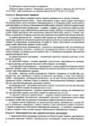 закон україни про адміністративну процедуру Ціна (цена) 61.00грн. | придбати купити (купить) закон україни про адміністративну процедуру доставка по Украине, купить книгу, детские игрушки, компакт диски 7 закон україни про адміністративну процедуру Ціна (цена) 61.00грн. | придбати купити (купить) закон україни про адміністративну процедуру доставка по Украине, купить книгу, детские игрушки, компакт диски 7