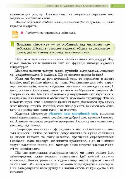 українська література 8 клас підручник Архипова нуш Ціна (цена) 463.00грн. | придбати  купити (купить) українська література 8 клас підручник Архипова нуш доставка по Украине, купить книгу, детские игрушки, компакт диски 9