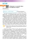 українська література 8 клас підручник Архипова нуш Ціна (цена) 463.00грн. | придбати купити (купить) українська література 8 клас підручник Архипова нуш доставка по Украине, купить книгу, детские игрушки, компакт диски 8 українська література 8 клас підручник Архипова нуш Ціна (цена) 463.00грн. | придбати купити (купить) українська література 8 клас підручник Архипова нуш доставка по Украине, купить книгу, детские игрушки, компакт диски 8