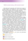 українська література 8 клас підручник Архипова нуш Ціна (цена) 463.00грн. | придбати купити (купить) українська література 8 клас підручник Архипова нуш доставка по Украине, купить книгу, детские игрушки, компакт диски 6 українська література 8 клас підручник Архипова нуш Ціна (цена) 463.00грн. | придбати купити (купить) українська література 8 клас підручник Архипова нуш доставка по Украине, купить книгу, детские игрушки, компакт диски 6