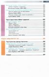 українська література 8 клас підручник Архипова нуш Ціна (цена) 463.00грн. | придбати купити (купить) українська література 8 клас підручник Архипова нуш доставка по Украине, купить книгу, детские игрушки, компакт диски 4 українська література 8 клас підручник Архипова нуш Ціна (цена) 463.00грн. | придбати купити (купить) українська література 8 клас підручник Архипова нуш доставка по Украине, купить книгу, детские игрушки, компакт диски 4