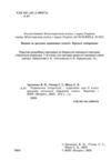 українська література 8 клас підручник Архипова нуш Ціна (цена) 463.00грн. | придбати купити (купить) українська література 8 клас підручник Архипова нуш доставка по Украине, купить книгу, детские игрушки, компакт диски 1 українська література 8 клас підручник Архипова нуш Ціна (цена) 463.00грн. | придбати купити (купить) українська література 8 клас підручник Архипова нуш доставка по Украине, купить книгу, детские игрушки, компакт диски 1