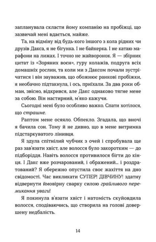 Кохання та оливки Ціна (цена) 423.80грн. | придбати  купити (купить) Кохання та оливки доставка по Украине, купить книгу, детские игрушки, компакт диски 5