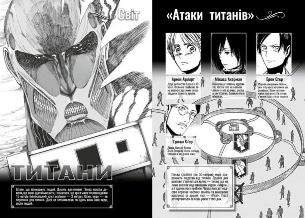 Атака титанів том 3 манга Ціна (цена) 167.70грн. | придбати  купити (купить) Атака титанів том 3 манга доставка по Украине, купить книгу, детские игрушки, компакт диски 2