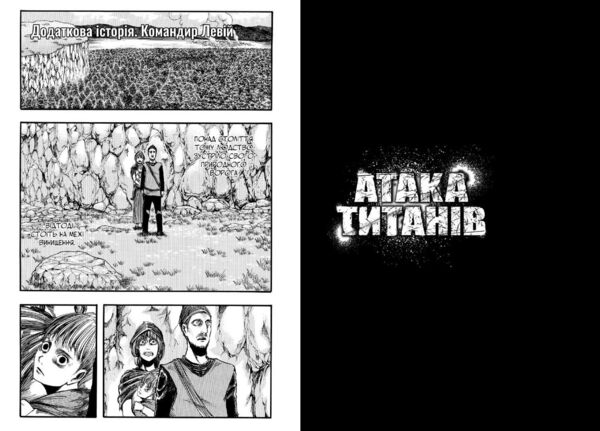 Атака титанів том 3 манга Ціна (цена) 167.70грн. | придбати  купити (купить) Атака титанів том 3 манга доставка по Украине, купить книгу, детские игрушки, компакт диски 3