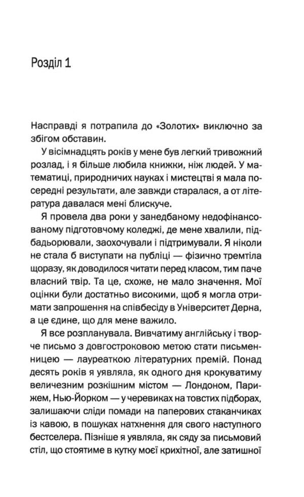 Золоті Ціна (цена) 388.30грн. | придбати  купити (купить) Золоті доставка по Украине, купить книгу, детские игрушки, компакт диски 2