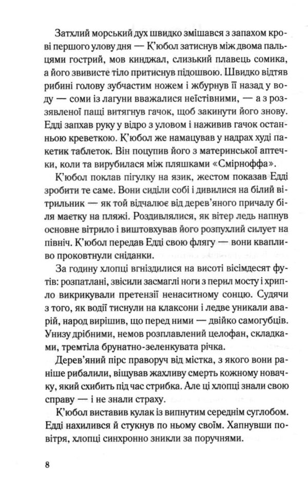 Пальми Флориди Ціна (цена) 382.80грн. | придбати  купити (купить) Пальми Флориди доставка по Украине, купить книгу, детские игрушки, компакт диски 3