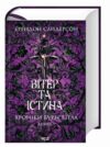 Сандерсон Вітер та Істина Хроніки Буресвітла книга 5 Ціна (цена) 950.00грн. | придбати купити (купить) Сандерсон Вітер та Істина Хроніки Буресвітла книга 5 доставка по Украине, купить книгу, детские игрушки, компакт диски 0 Сандерсон Вітер та Істина Хроніки Буресвітла книга 5 Ціна (цена) 950.00грн. | придбати купити (купить) Сандерсон Вітер та Істина Хроніки Буресвітла книга 5 доставка по Украине, купить книгу, детские игрушки, компакт диски 0