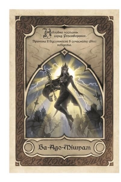 Сандерсон Вітер та Істина Хроніки Буресвітла книга 5 Ціна (цена) 950.00грн. | придбати  купити (купить) Сандерсон Вітер та Істина Хроніки Буресвітла книга 5 доставка по Украине, купить книгу, детские игрушки, компакт диски 4