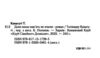 Доки ваша пам'ять не згасне Ціна (цена) 295.50грн. | придбати  купити (купить) Доки ваша пам'ять не згасне доставка по Украине, купить книгу, детские игрушки, компакт диски 1