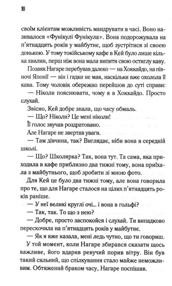 Доки ваша пам'ять не згасне Ціна (цена) 295.50грн. | придбати  купити (купить) Доки ваша пам'ять не згасне доставка по Украине, купить книгу, детские игрушки, компакт диски 4