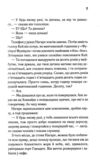 Доки ваша пам'ять не згасне Ціна (цена) 295.50грн. | придбати  купити (купить) Доки ваша пам'ять не згасне доставка по Украине, купить книгу, детские игрушки, компакт диски 5