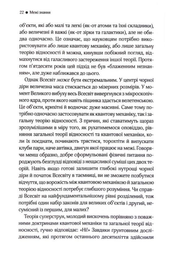 Елегантний Всесвіт суперструни приховані виміри та пошук остаточної теорі Ціна (цена) 474.40грн. | придбати  купити (купить) Елегантний Всесвіт суперструни приховані виміри та пошук остаточної теорі доставка по Украине, купить книгу, детские игрушки, компакт диски 2