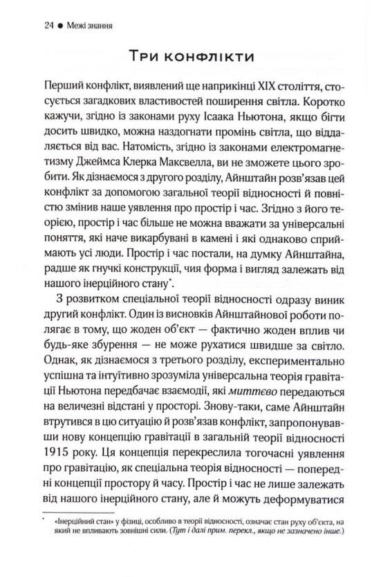 Елегантний Всесвіт суперструни приховані виміри та пошук остаточної теорі Ціна (цена) 474.40грн. | придбати  купити (купить) Елегантний Всесвіт суперструни приховані виміри та пошук остаточної теорі доставка по Украине, купить книгу, детские игрушки, компакт диски 4