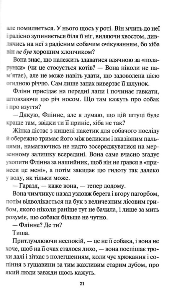 Зірвати куш книга 7 Ціна (цена) 329.20грн. | придбати  купити (купить) Зірвати куш книга 7 доставка по Украине, купить книгу, детские игрушки, компакт диски 7