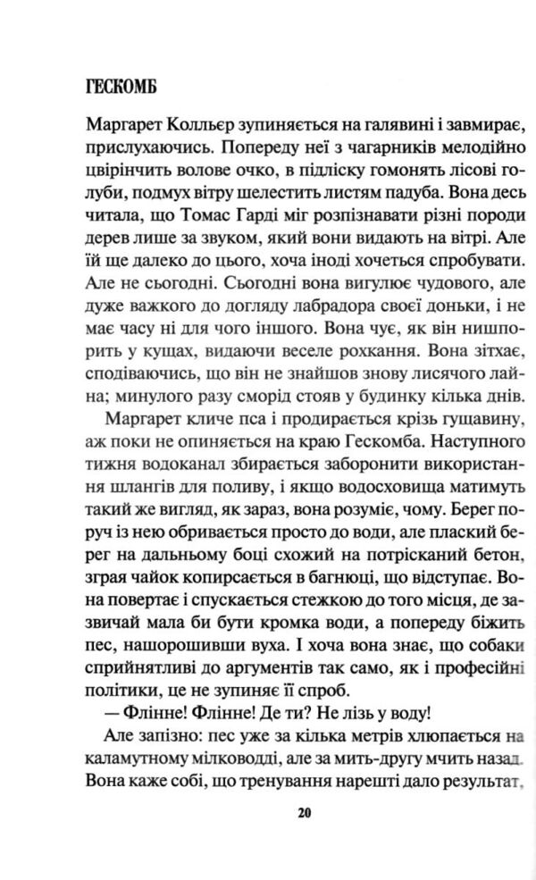 Зірвати куш книга 7 Ціна (цена) 329.20грн. | придбати  купити (купить) Зірвати куш книга 7 доставка по Украине, купить книгу, детские игрушки, компакт диски 6